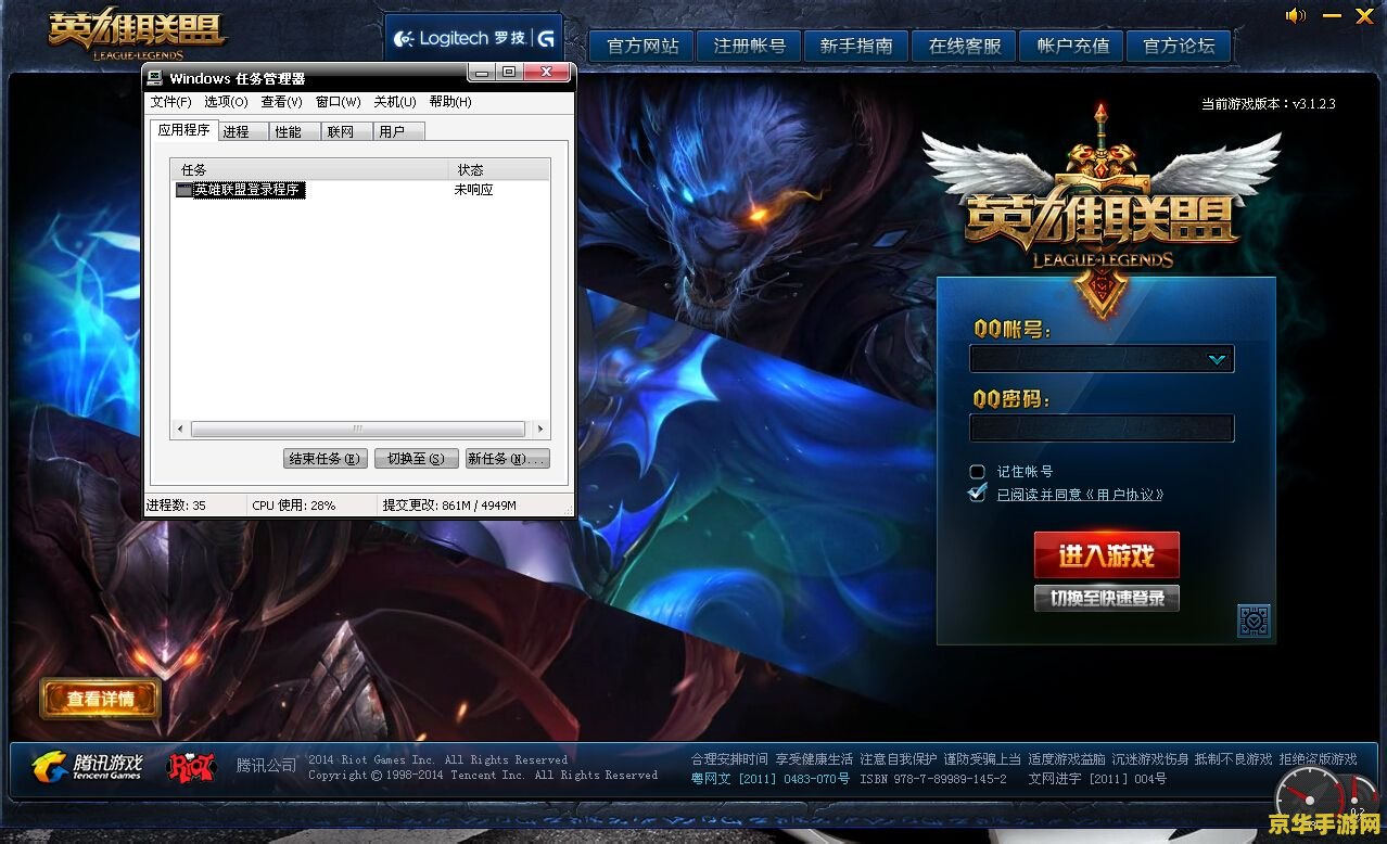 英雄联盟能登录但进不了游戏 &lt;h3&gt;英雄联盟登录成功却无法进入游戏：原因分析与解决方案&lt;/h3&gt;