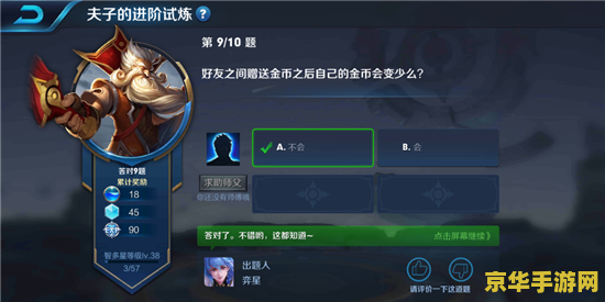 王者荣耀怎么互相赠送金币 王者荣耀中如何互相赠送金币
