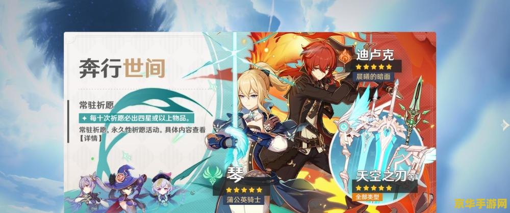 原神几级可以抽角色 原神几级可以抽角色