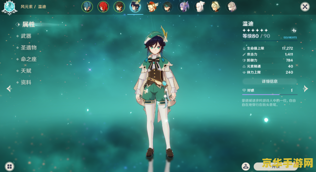 原神几级可以抽角色 原神几级可以抽角色