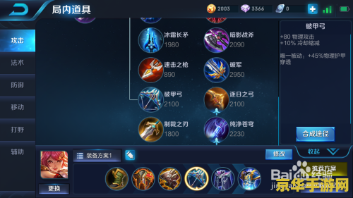 王者荣耀花木兰绿色怎么卡 王者荣耀花木兰绿色铭文与出装策略深度解析