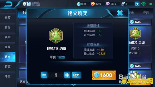 王者荣耀花木兰绿色怎么卡 王者荣耀花木兰绿色铭文与出装策略深度解析