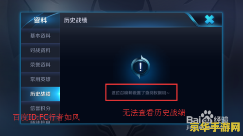王者荣耀怎么取消查阅 王者荣耀如何取消查阅权限
