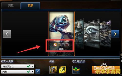 英雄联盟如何获得炫彩皮肤 英雄联盟如何获得炫彩皮肤