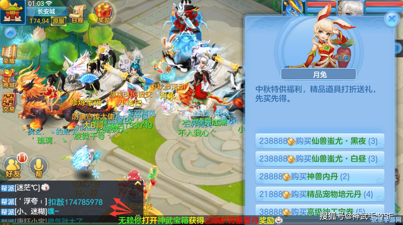 神武越光宝盒 神武越光宝盒：揭秘奇幻世界的终极宝藏