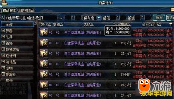 dnf白金徽章 &lt;h3&gt;深度解析地下城与勇士中的白金徽章系统&lt;/h3&gt;