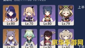 原神哪个国家最强 原神哪个国家最强？七国实力深度剖析