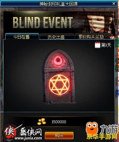 dnf神秘封印礼盒 DNF神秘封印礼盒:揭秘深渊宝藏的奇幻之旅 dnf神秘封印礼盒 DNF神秘封印礼盒:揭秘深渊宝藏的奇幻之旅