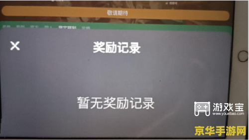 原神回归奖励怎么领 原神回归奖励领取指南