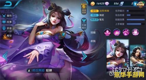 王者荣耀貂蝉该怎么打 王者荣耀貂蝉打法全解析
