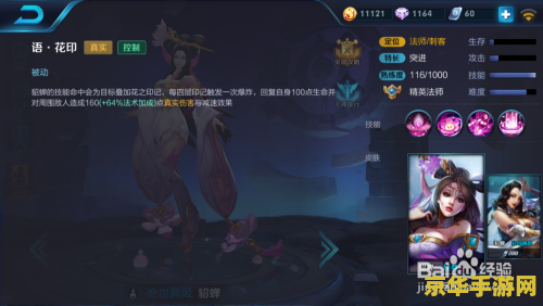 王者荣耀貂蝉该怎么打 王者荣耀貂蝉打法全解析