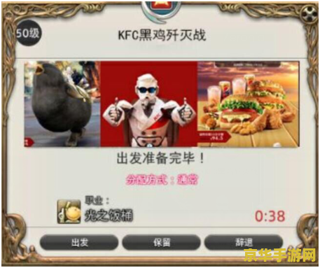 原神kfc联动表情包 原神与KFC联动：萌趣表情包背后的游戏盛宴