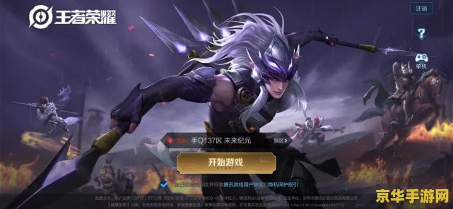 王者荣耀保护时间怎么解除 王者荣耀保护时间解除方法