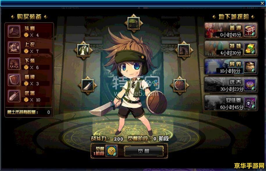 冒险岛单机 冒险岛单机版：奇幻之旅的重启