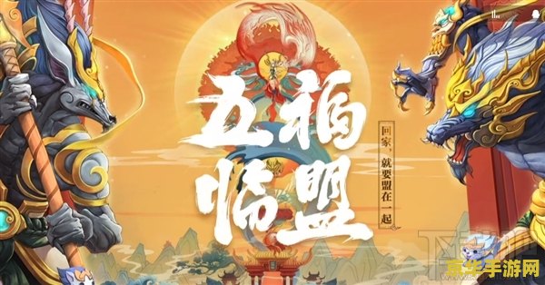 英雄联盟春节活动2020 英雄联盟春节庆典2020：瑞兽贺岁，共战峡谷