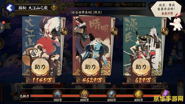 阴阳师 召唤阵 阴阳师：探秘召唤阵的奥秘