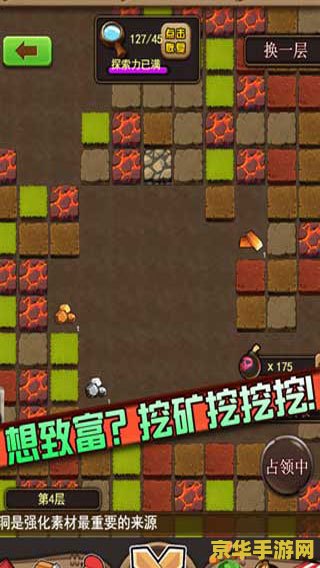 冒险岛装备 冒险岛：探索装备奥秘，强化你的冒险之旅