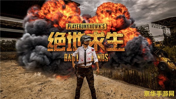 绝地求生停机维护 绝地求生:停机维护背后的游戏世界探索 绝地求生停机维护 绝地求生:停机维护背后的游戏世界探索
