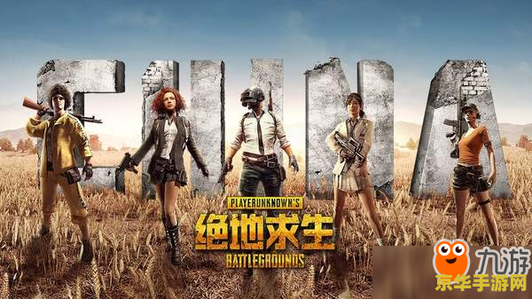绝地求生停机维护 绝地求生:停机维护背后的游戏世界探索 绝地求生停机维护 绝地求生:停机维护背后的游戏世界探索