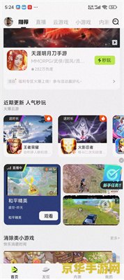 原神云游戏在线玩腾讯先锋 腾讯先锋引领原神云游戏新体验