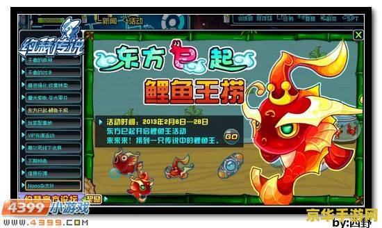 赛尔号莫比出现时间 赛尔号莫比出现时间及捕捉策略
