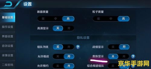 王者荣耀中贵族怎么隐藏 王者荣耀中贵族如何隐藏