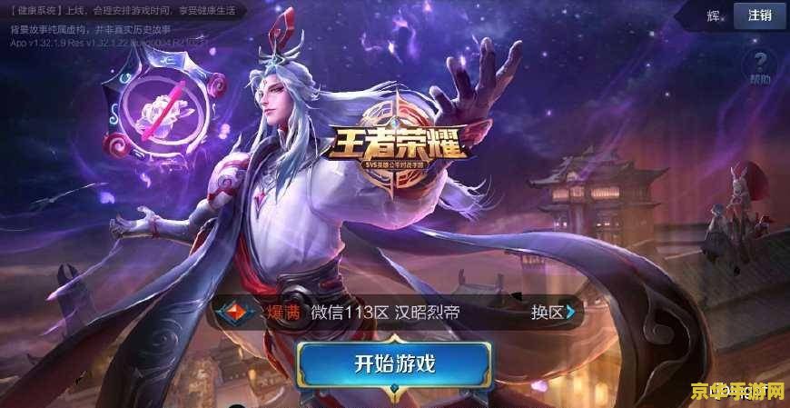 好玩的手游游戏 好玩的手游推荐：王者荣耀的竞技魅力