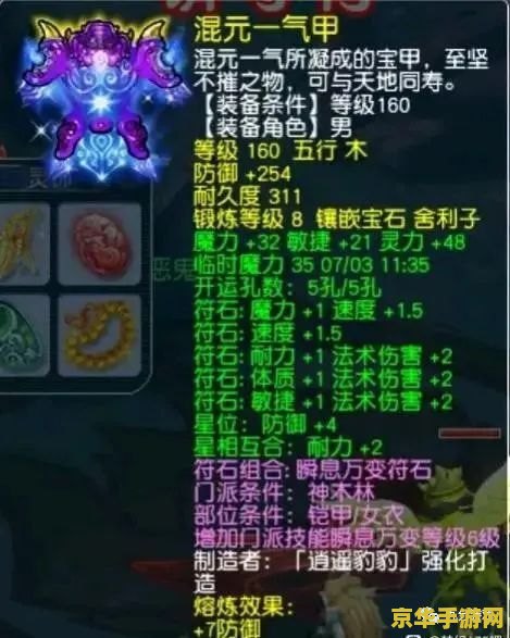 梦幻西游神木林加点 梦幻西游神木林加点策略分析