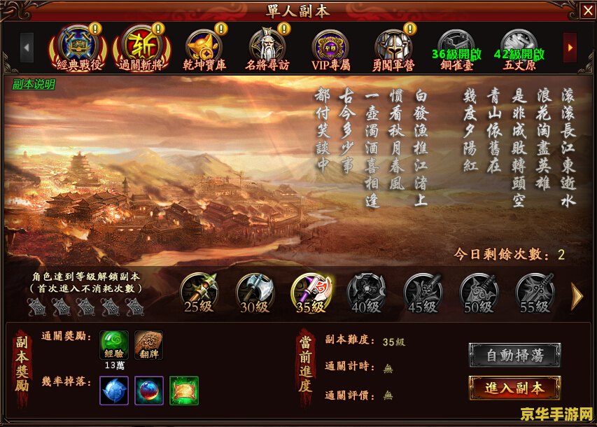 无双乱舞7.5攻略 无双乱舞7.5:终极战斗指南 无双乱舞7.5攻略 无双乱舞7.5:终极战斗指南