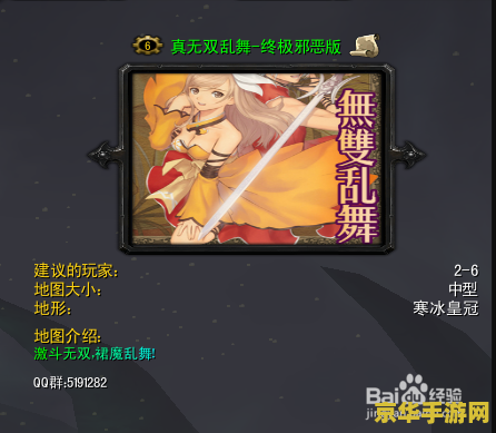 无双乱舞7.5攻略 无双乱舞7.5:终极战斗指南 无双乱舞7.5攻略 无双乱舞7.5:终极战斗指南