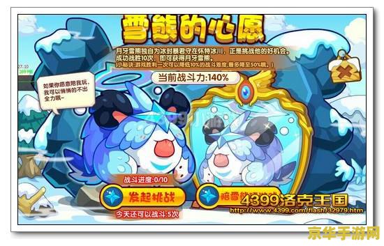 洛克王国月牙桥 洛克王国:探索月牙桥的奇幻之旅 洛克王国月牙桥 洛克王国:探索月牙桥的奇幻之旅
