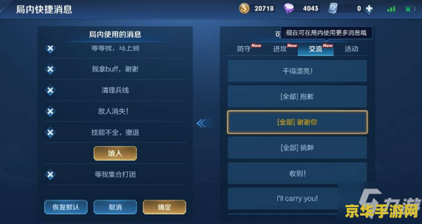 王者荣耀怎么 加语言 王者荣耀语言设置指南