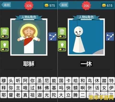 疯狂猜图人物与角色 疯狂猜图:解锁人物与角色的奇妙之旅 疯狂猜图人物与角色 疯狂猜图:解锁人物与角色的奇妙之旅