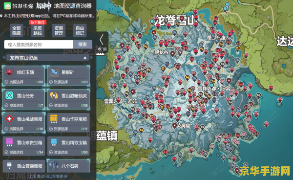 原神雪山碎片几级 原神雪山碎片解锁等级及攻略