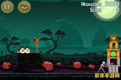 愤怒的小鸟万圣节 愤怒的小鸟万圣节特别版:南瓜狂欢与挑战升级 愤怒的小鸟万圣节 愤怒的小鸟万圣节特别版:南瓜狂欢与挑战升级