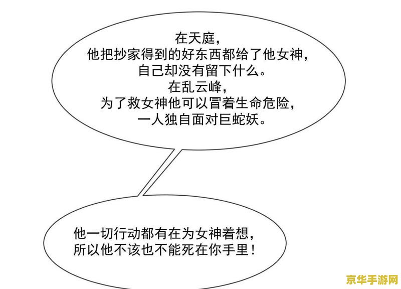 原神独木难支攻略 原神独木难支：团队协作的力量与策略深度解析