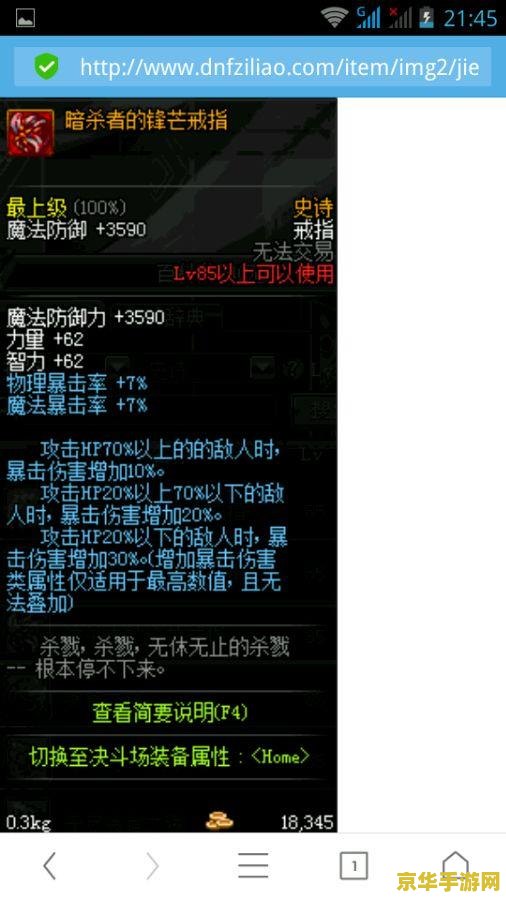 dnf新深渊在哪 DNF新深渊位置及玩法深度解析