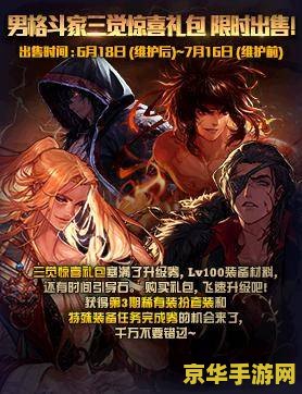 男格斗二觉 男格斗家二觉觉醒：武极巅峰，拳魂觉醒！