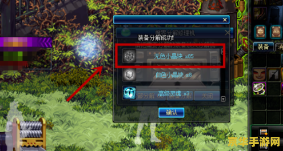 dnf无色小晶块 DNF无色小晶块:游戏中的能量源泉与策略运用 dnf无色小晶块 DNF无色小晶块:游戏中的能量源泉与策略运用