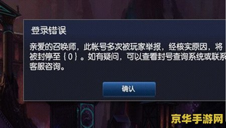 英雄联盟脚本为什么不封号 英雄联盟脚本为何不封号：深度解析与探讨
