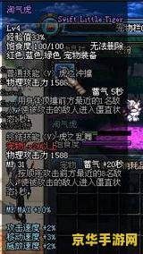 dnf宠物黑炭头 DNF宠物黑炭头：萌宠助力，冒险新篇章