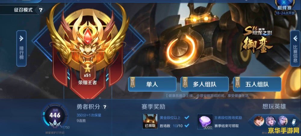王者荣耀不让qq微信显示出来怎么办 王者荣耀中隐藏QQ与微信通知的方法