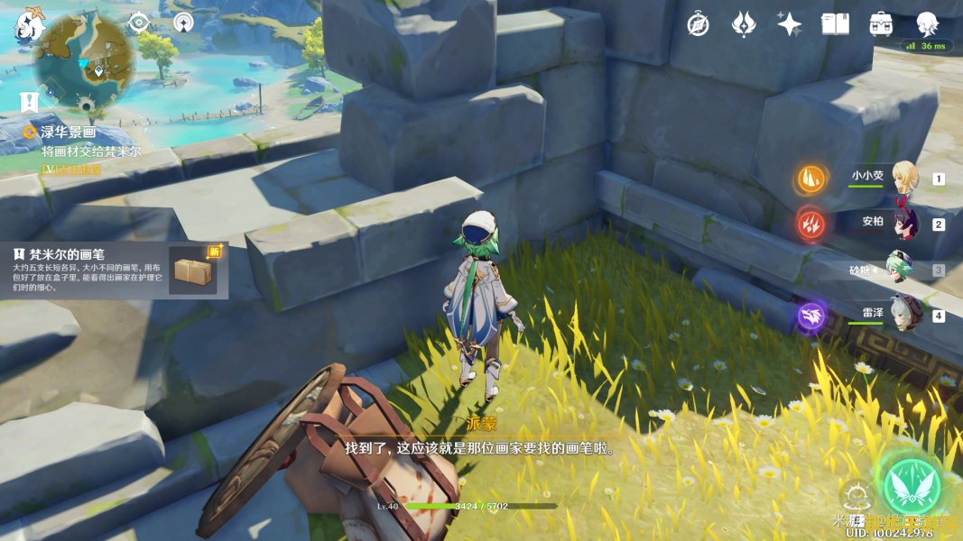 原神梵米尔的画笔与颜料遗迹 原神：揭秘梵米尔的画笔与颜料——遗迹之谜