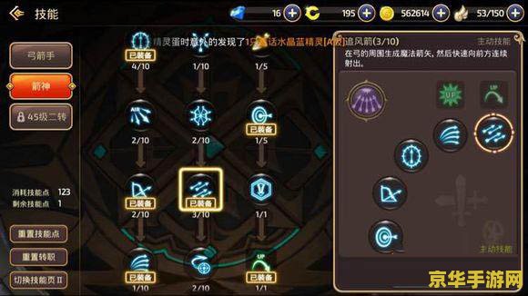 龙之谷手游箭神加点 龙之谷手游箭神加点全攻略 龙之谷手游箭神加点 龙之谷手游箭神加点全攻略