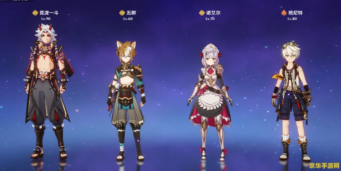 原神五星主c角色有哪些 原神五星主C角色概览