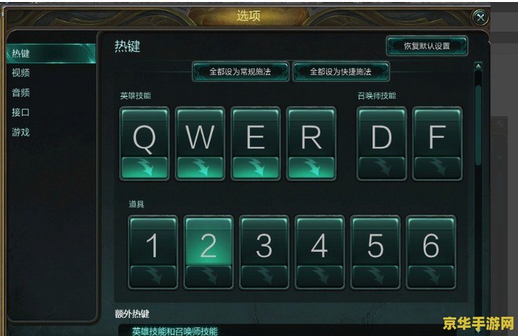 英雄联盟键盘各键功能 英雄联盟键盘各键功能详解