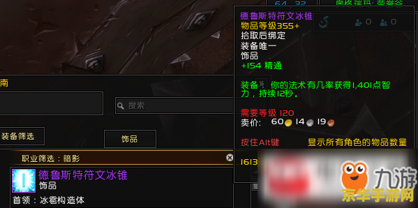 wow暗牧天赋 魔兽世界：深度剖析暗牧天赋的奥秘