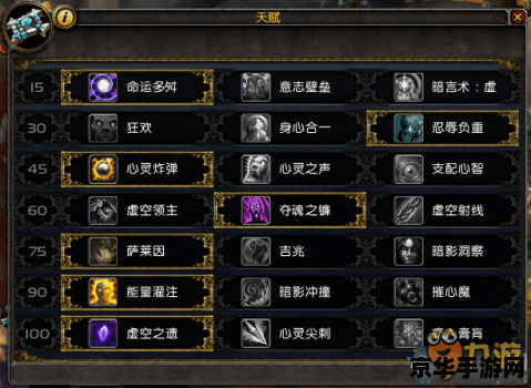 wow暗牧天赋 魔兽世界：深度剖析暗牧天赋的奥秘