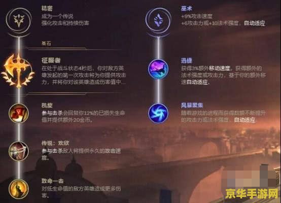 英雄联盟符文征服者 征服者符文：英雄联盟中的战斗续航与伤害增幅利器