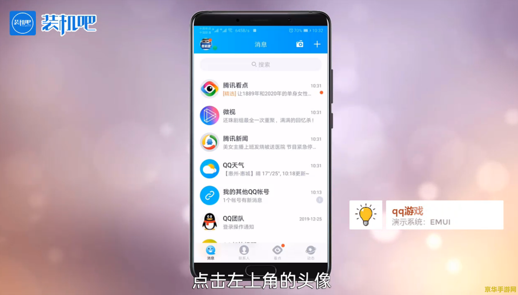 qq游戏防沉迷解除 &lt;h3&gt;QQ游戏防沉迷系统解除指南与影响分析&lt;/h3&gt;